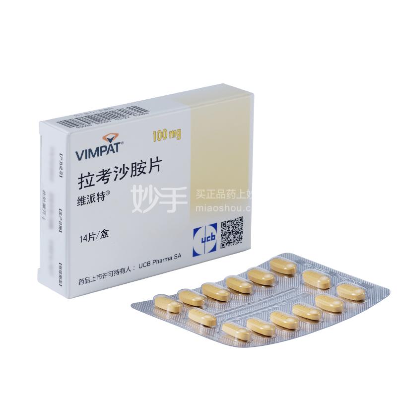 维派特（拉考沙胺片） 图 2